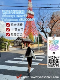 大阪外送茶TGR300687 預約 外國人OK（あいちゃんの夜戀館）